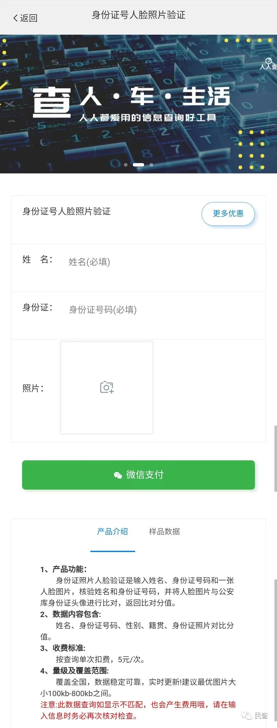 人脸照片手持身份证,身份认证照片和人脸照片