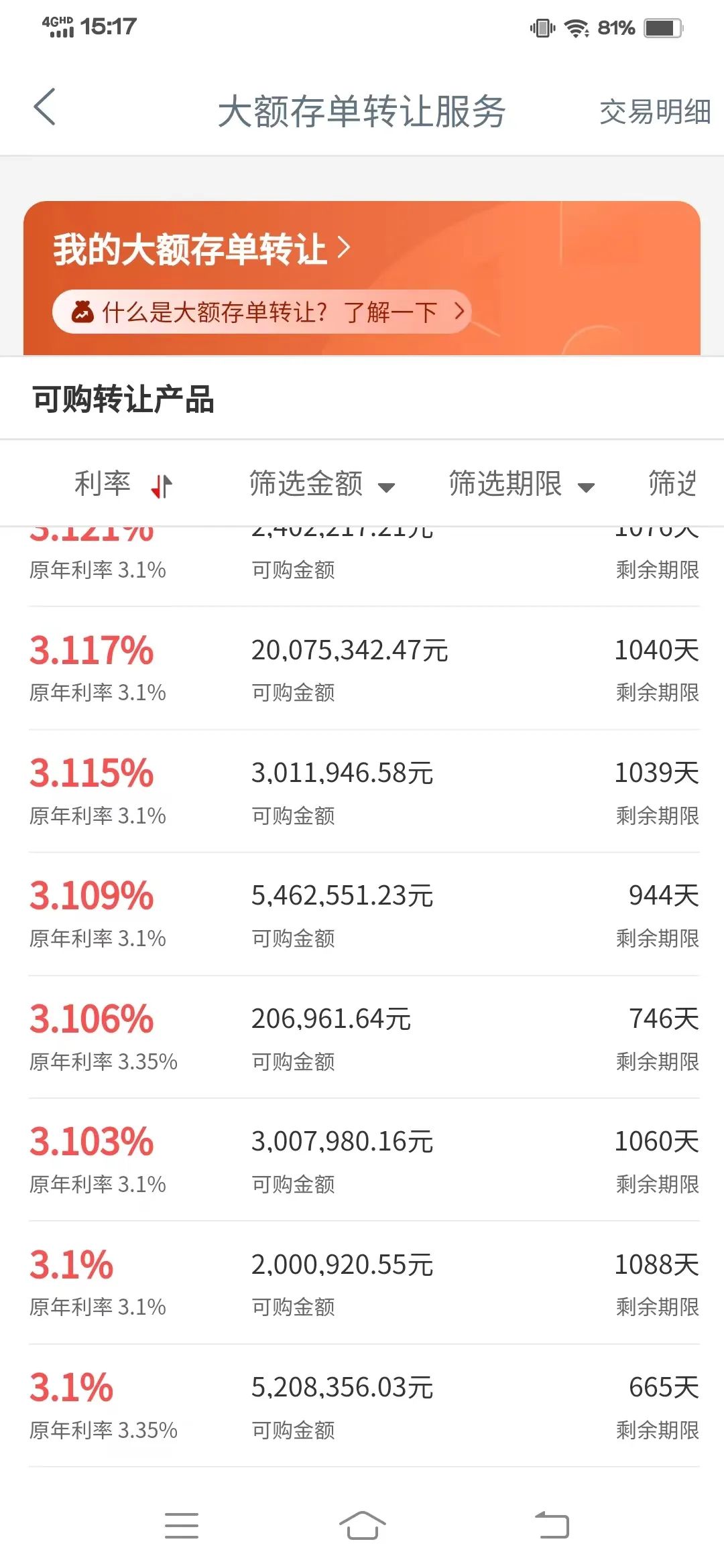 工商银行2023大额存单规定是什么,宁波银行大额存单2023年最新利率