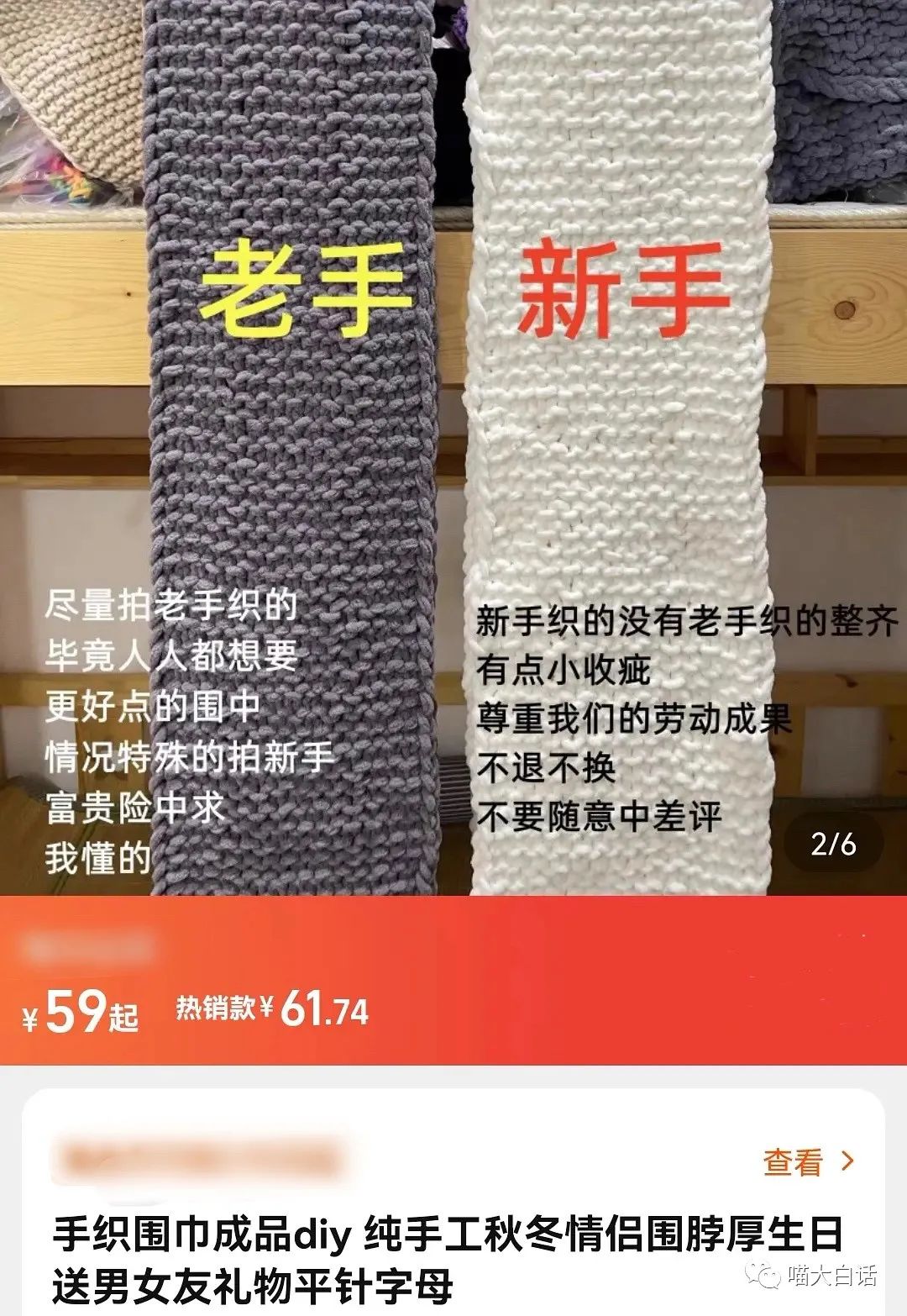 当富豪看到自己的国家队输球后...哈哈原来有钱人也会不高兴！