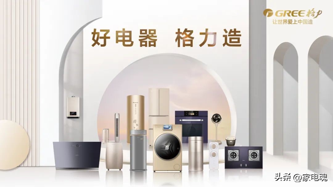 格力电器618开门红,格力618最新销售额