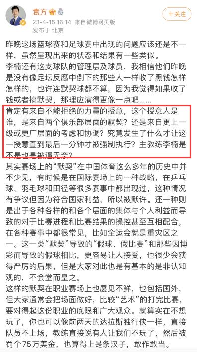分析上海和江苏的假球案,上海江苏假球评论