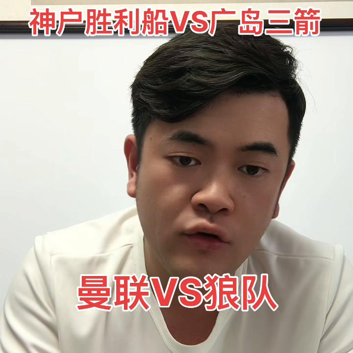 曼联vs狼队全场集锦,曼联vs狼队王楚