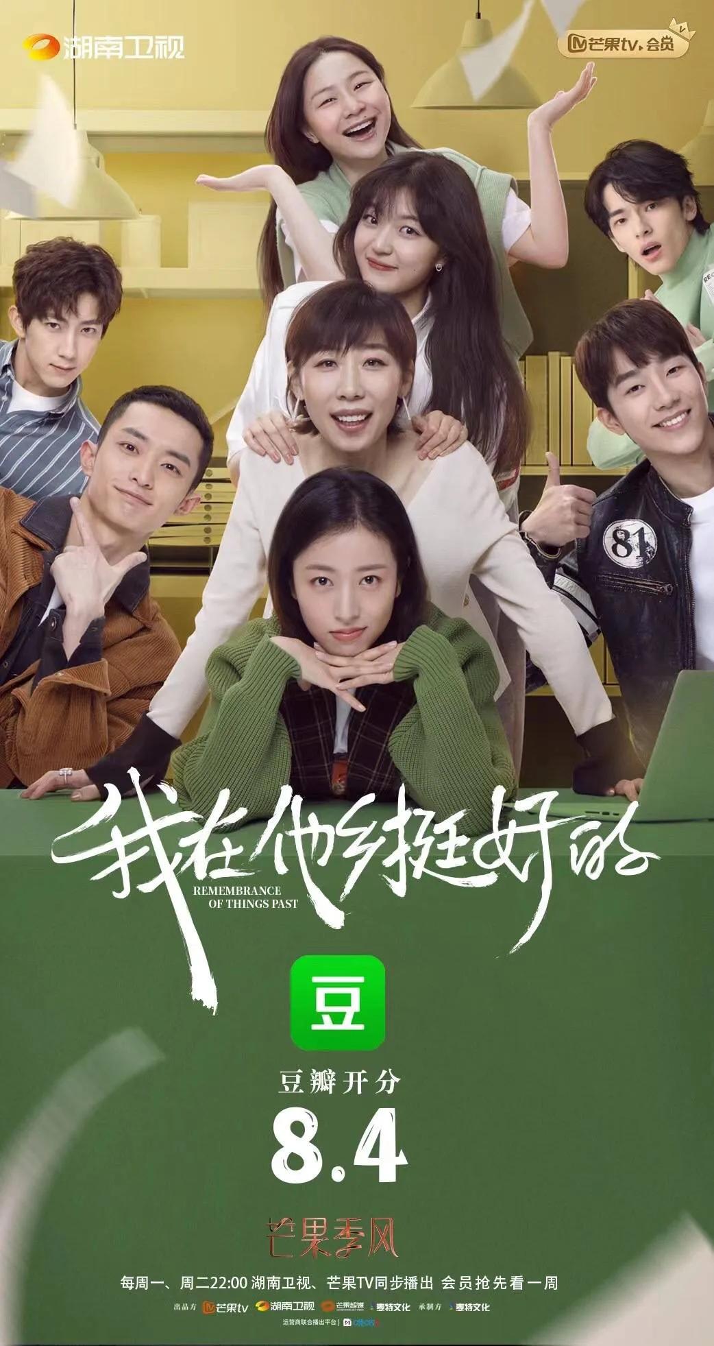 我在他乡挺好的免费观看全集,我在他乡挺好的15集完整版