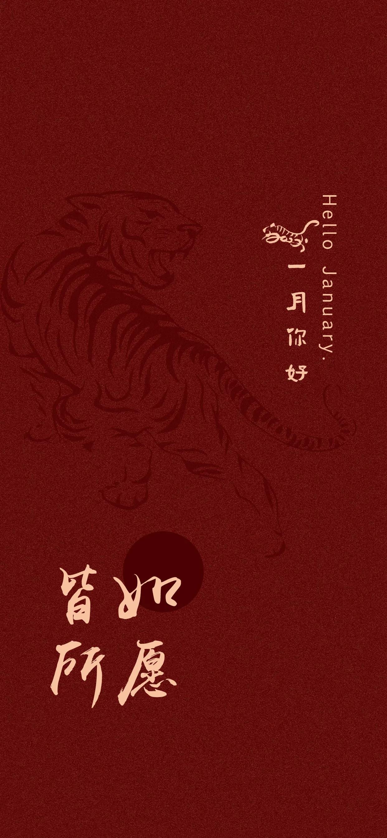 2022虎年壁纸红红火火,2022春节红红火火的壁纸