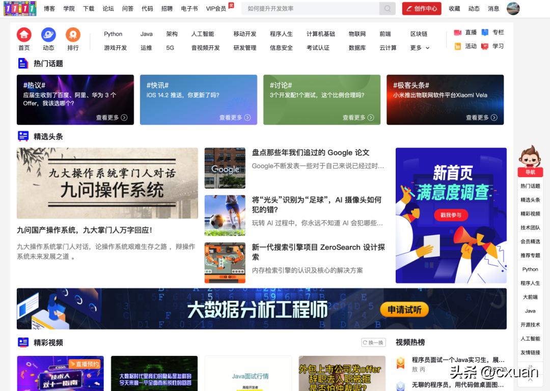 程序员都在用的5个网站,程序员每天都要用的网站