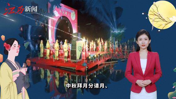 每逢佳节倍思亲！江西老家的这些中秋习俗，你知道吗？