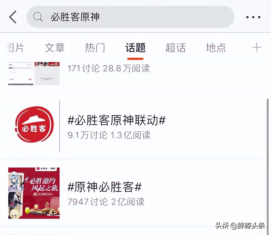 排队联动必胜客,必胜客原神联动现场名场面
