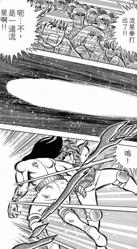 圣斗士星矢无视防御的招式,圣斗士被人误解