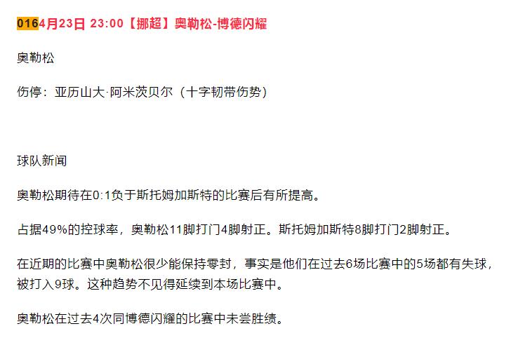 最新14场竞彩分析推荐,今日竞彩初盘推荐