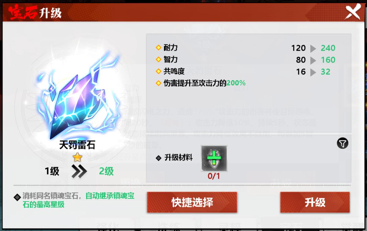 镇魂街：武神觉醒,镇魂街武神躯觉醒营技能搭配