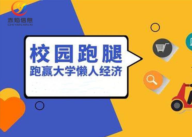 疫情期间跑腿真实生活,校园跑腿有什么外部威胁