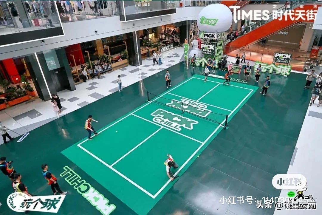 在新潮的商场里挖呀挖呀挖，小小的“匹克球”，掌握流量密码