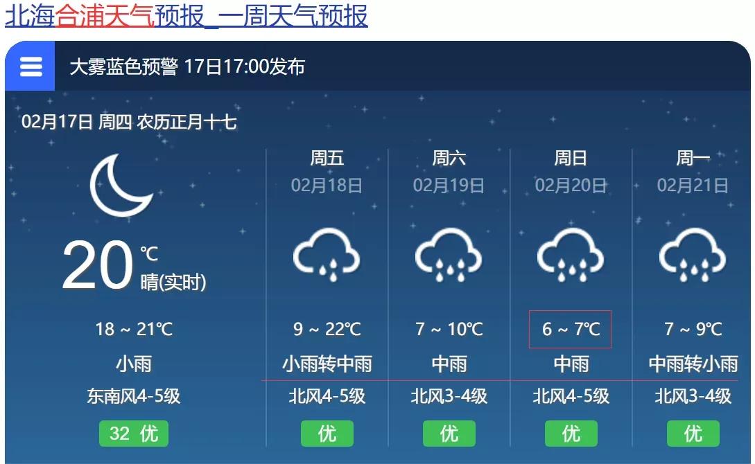冷到爆,冷到爆炸的天气