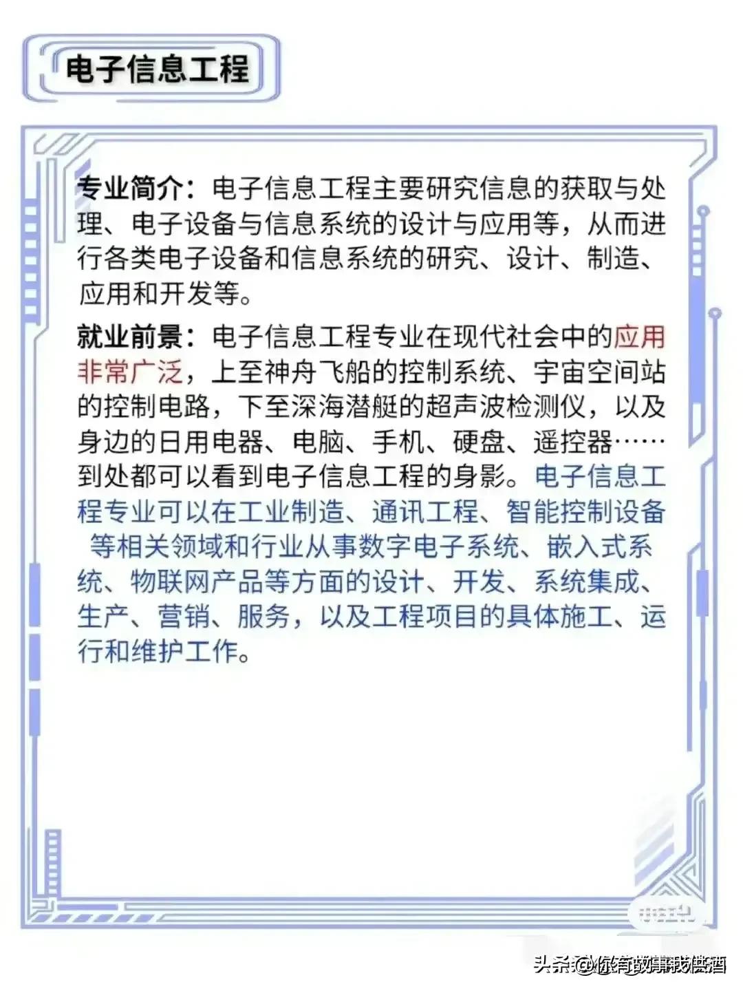 文科高考志愿什么专业就业前景好,经济学和工学专业就业前景