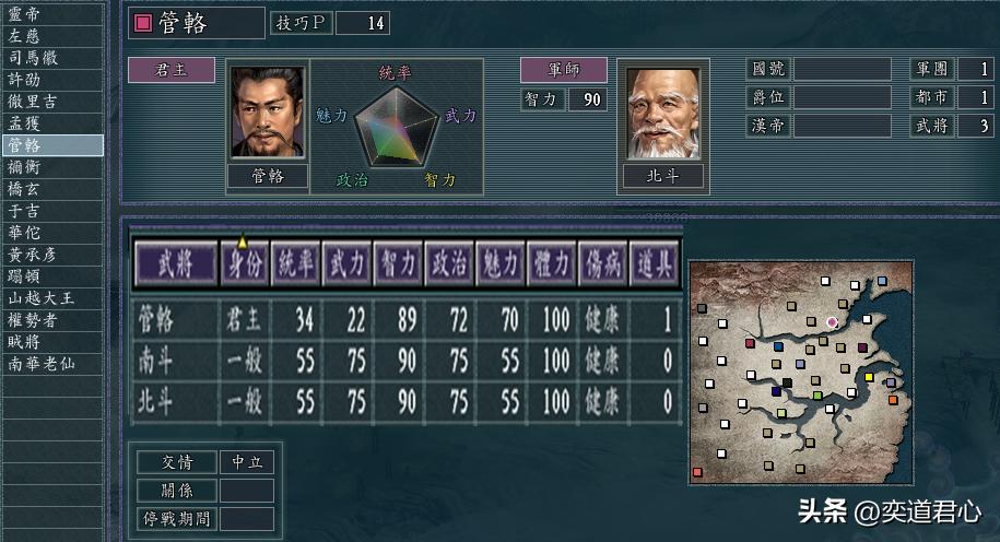 三国志11威力加强版飞将乱舞,三国志11威力加强版npc