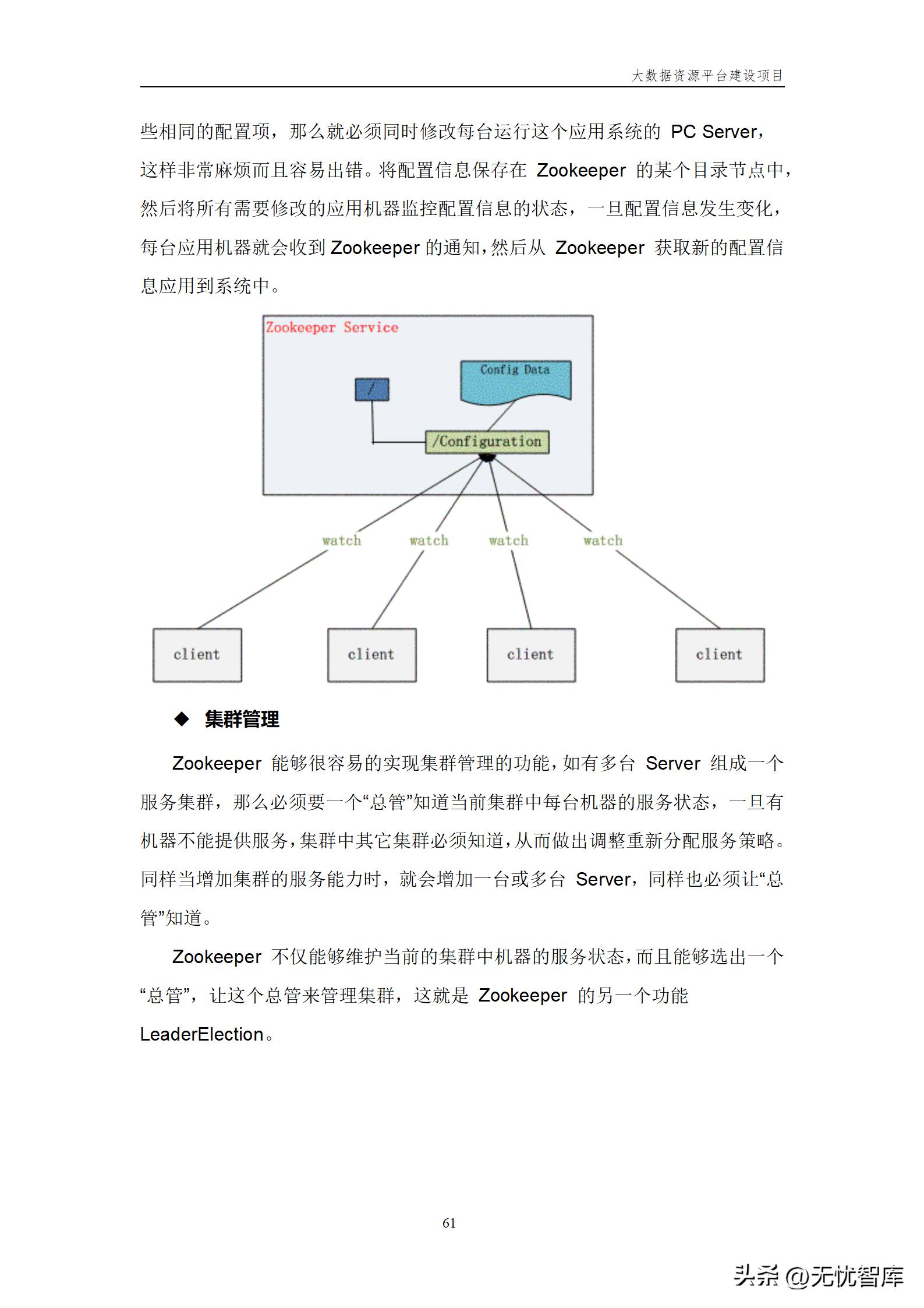 大数据资源平台建设方案,大数据平台建设工作方案预算