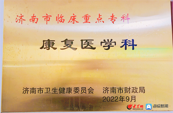 莱芜莱矿医院康复中心收费,莱矿医院康复中心