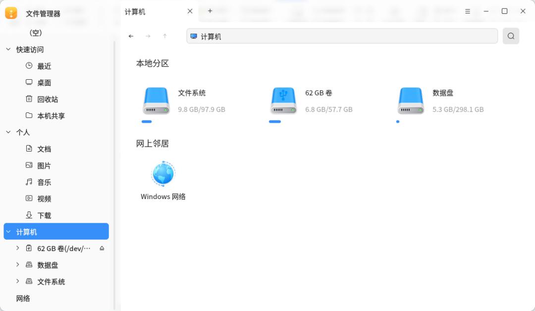 openkylin系统安装教程,openkylin设备管理