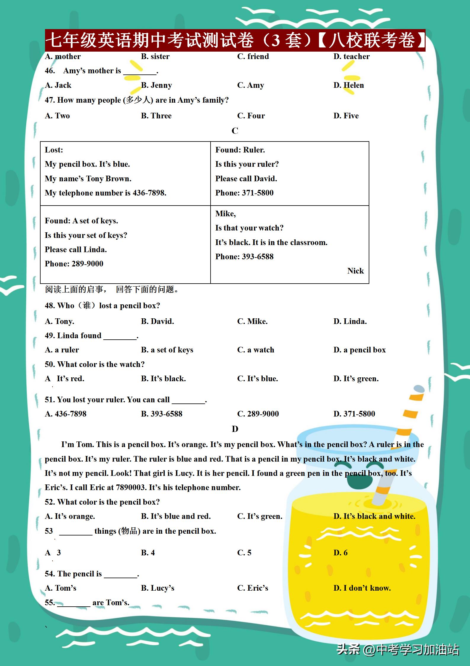 七年级下册英语期中测试卷必考题,2020年合肥七年级英语期中考试卷