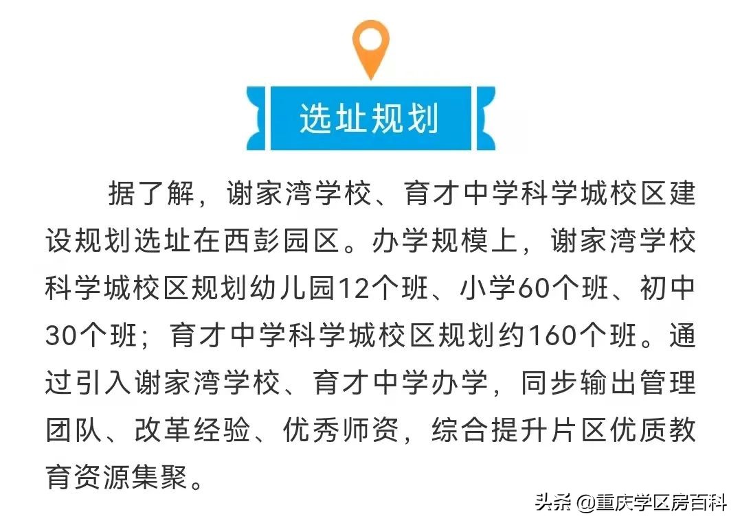 这所“低调”的七龙珠，终于还是来了科学城