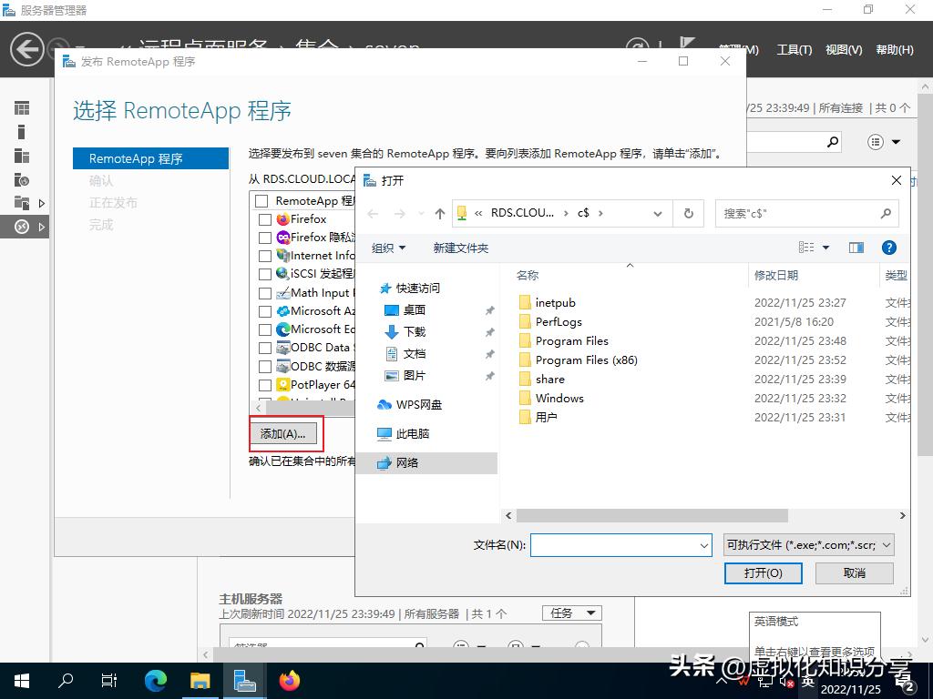 windowsServer配置远程服务,windowsserver管理技术