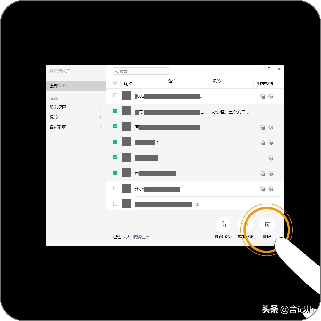 王者微信好友怎么彻底删除,微信怎么快速删除大量好友