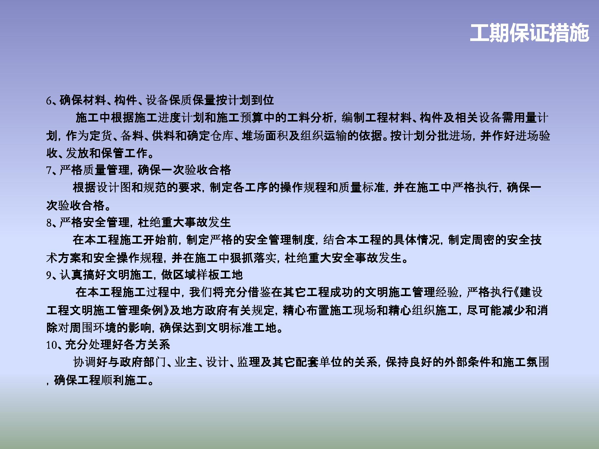 住宅开发项目前期策划案例,建设单位住宅项目管理策划