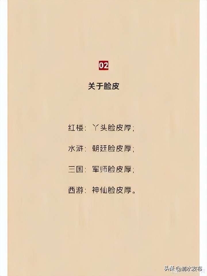 四大名著总结知识要点,四大名著总结全集