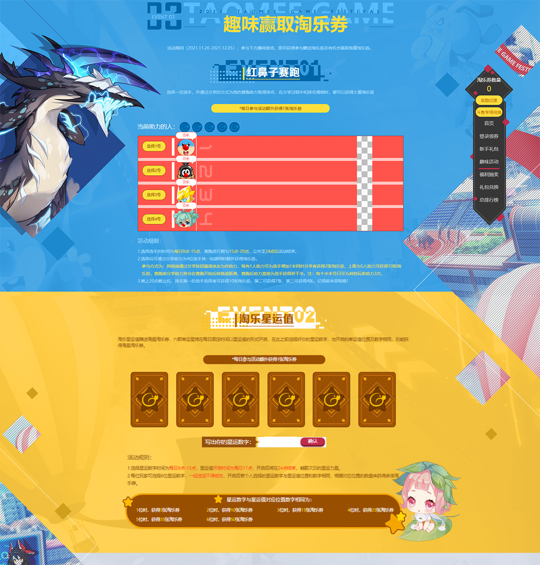 跨越次元,热爱重燃!2021淘乐节今日正式开启