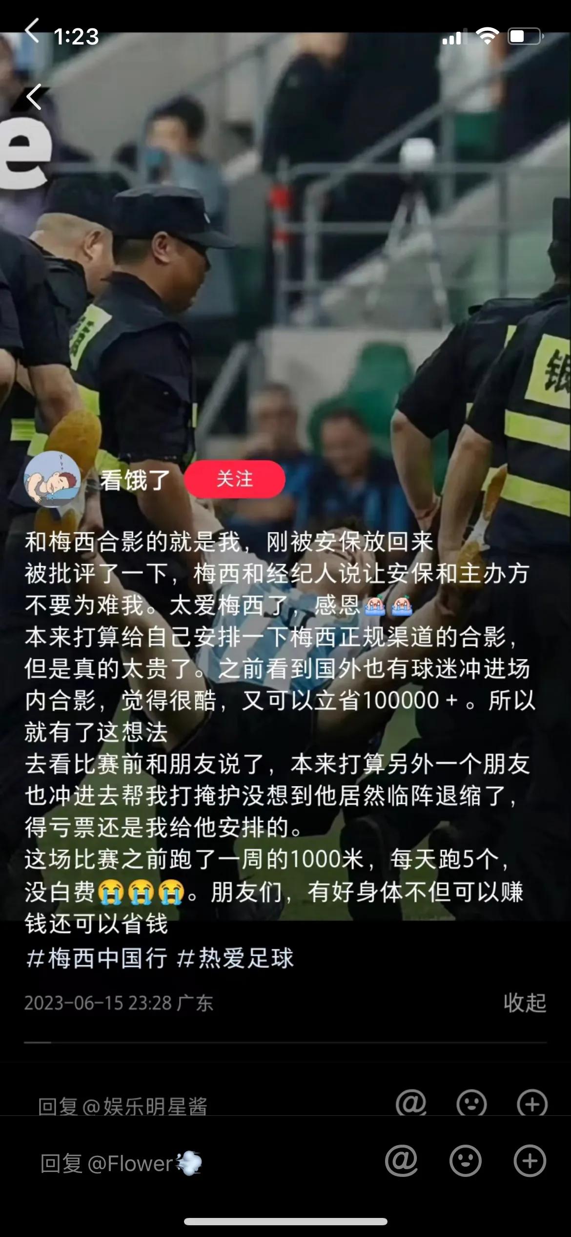 秘鲁球迷冲进球场拥抱梅西现场,球迷冲进球场拥抱梅西小伙教练