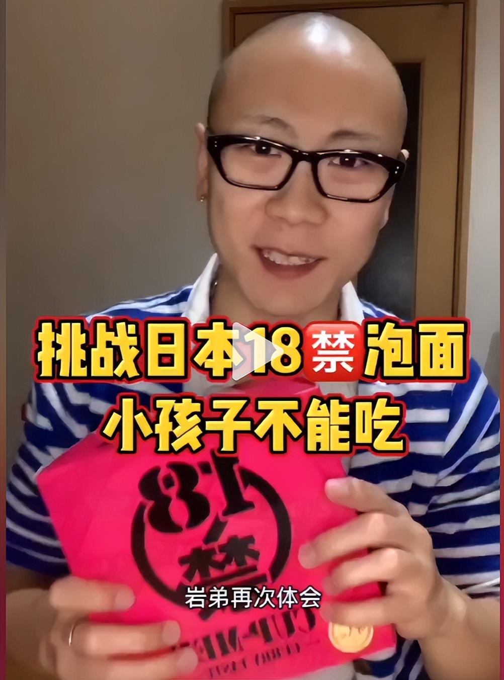 名古屋辣王争霸,名古屋辣王光嚼不咽原创