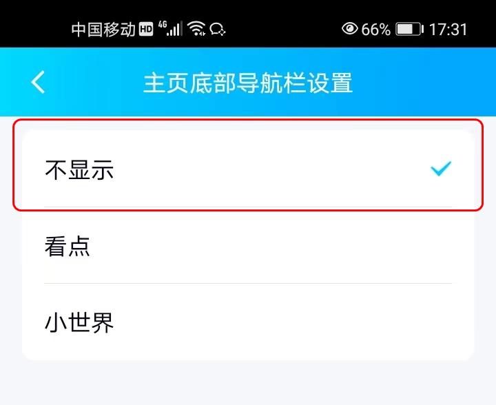 手机qq里的看点怎么关闭,qq浏览器强制看点怎么关闭