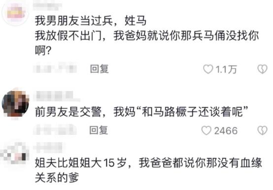 父母给对象起的奇葩外号,盘点父母给对象起的外号