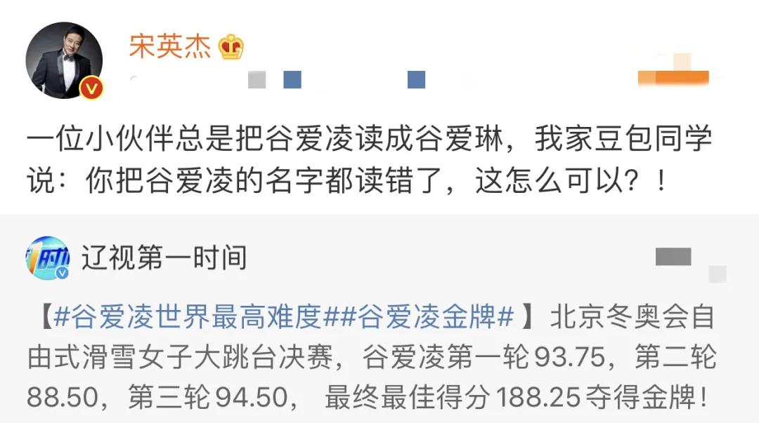 央视谷爱凌口误,谷爱凌羽生结弦失误集锦