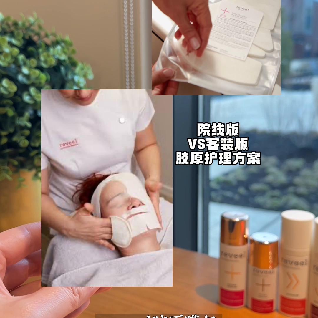 reveel骨胶原面膜,reveel天然胶原面膜多少钱