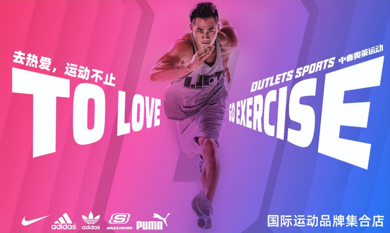 奥莱运动品牌是正品吗,奥莱什么运动品牌优惠力度最大