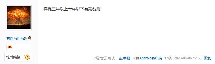 千里追凶破获命案积案,千里追凶破案