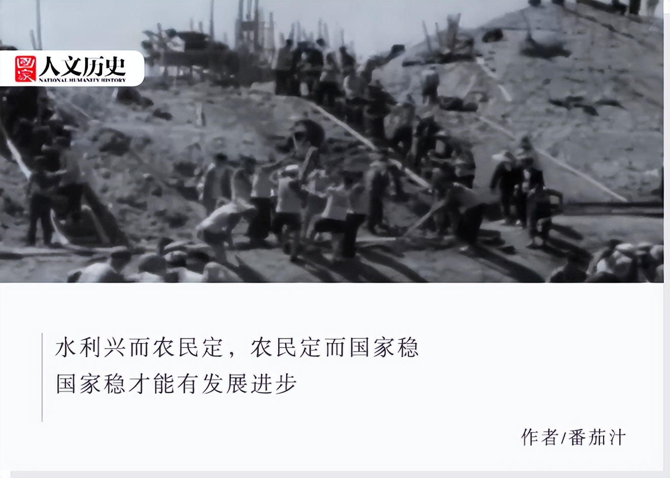 20世纪50年代，为什么全国各地都在修水库?