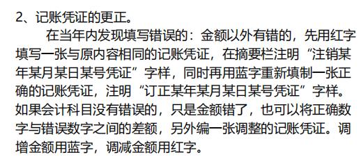 代理记账会计怎么实操,会计实务操作总结1000字
