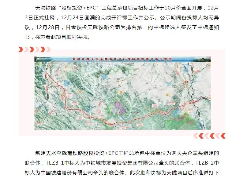 甘肃铁投建设集团有限公司,甘肃铁投集团最新消息