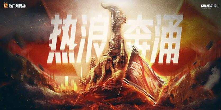 广州队萨尔瓦多执教生涯,广州足球队教练萨尔瓦多简历