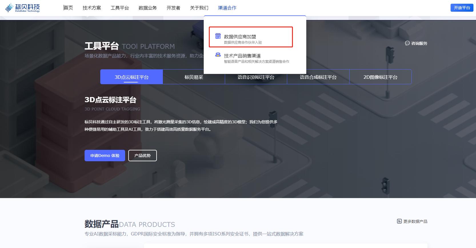 数据标注任务平台有哪些,数据采集众包平台都有什么任务