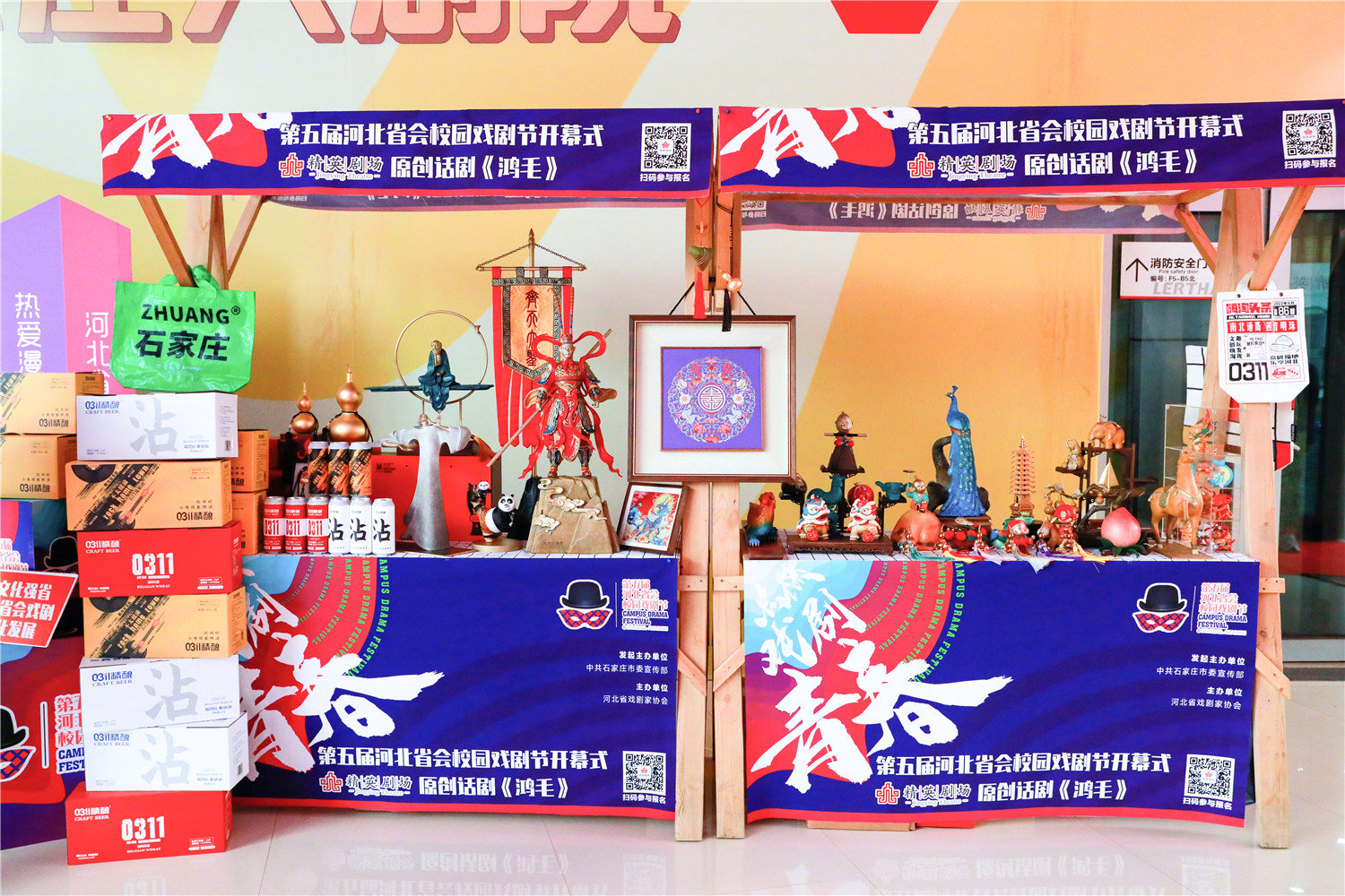 石家庄演出话剧,石家庄文艺话剧演出视频