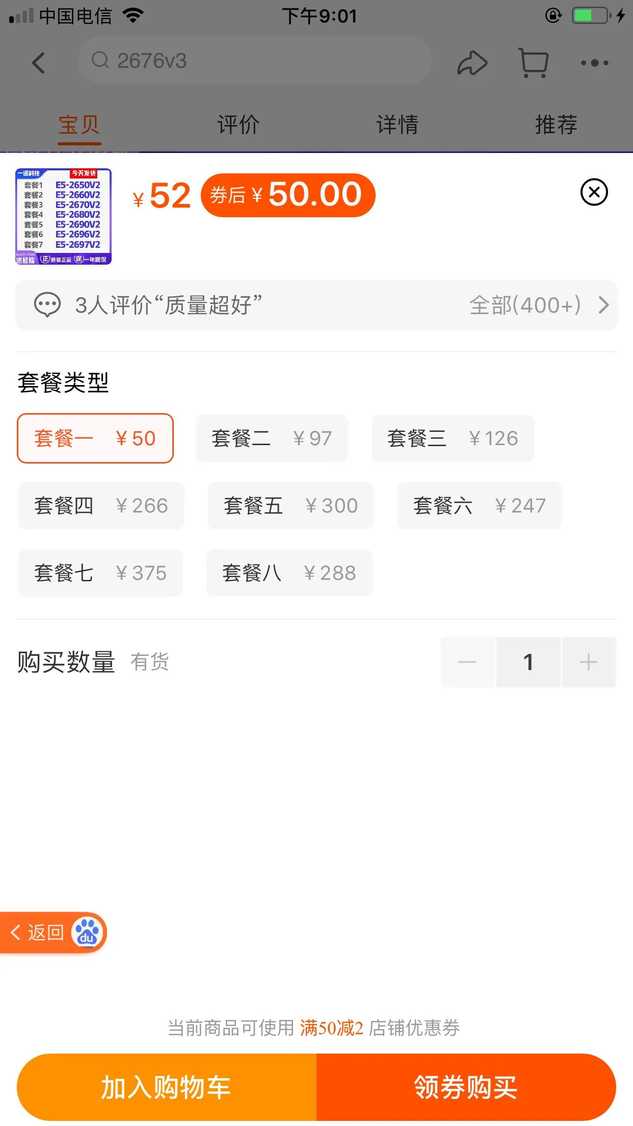 i9最高配二手电脑,闲鱼三千块可以买二手i9主机吗