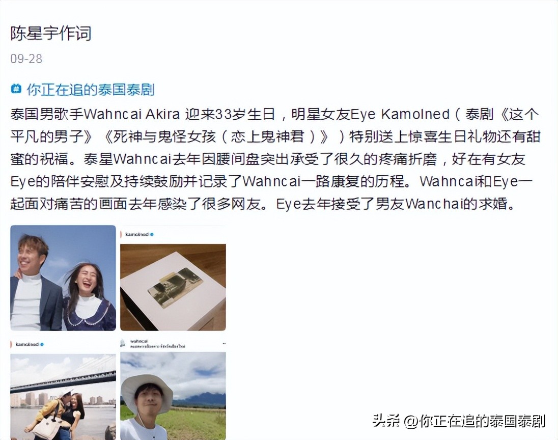 最新的泰星娱乐新闻,泰星新剧即将播出