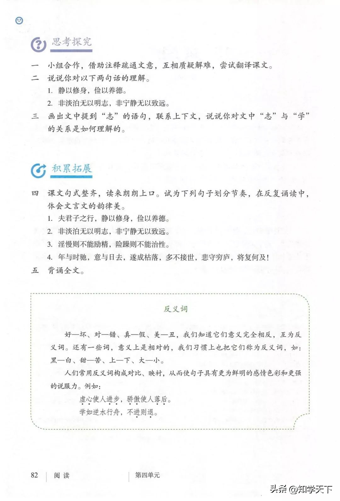 人教版七年级上册语文电子课本pdf,九年级上册语文电子课本高清pdf