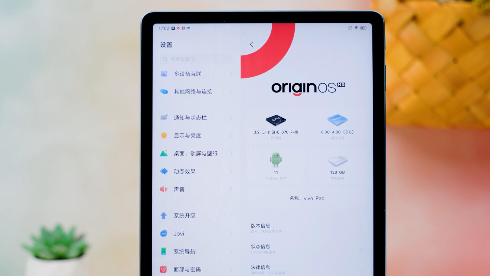 vivopad游戏办公两不误,vivopad怎么使用办公套件