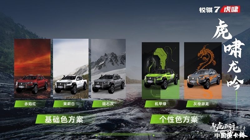 稳扎稳打厚积薄发体验郑州日产锐骐7虎啸