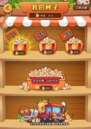 开心庄园零撸一天挣多少,开心庄园新手赚钱攻略