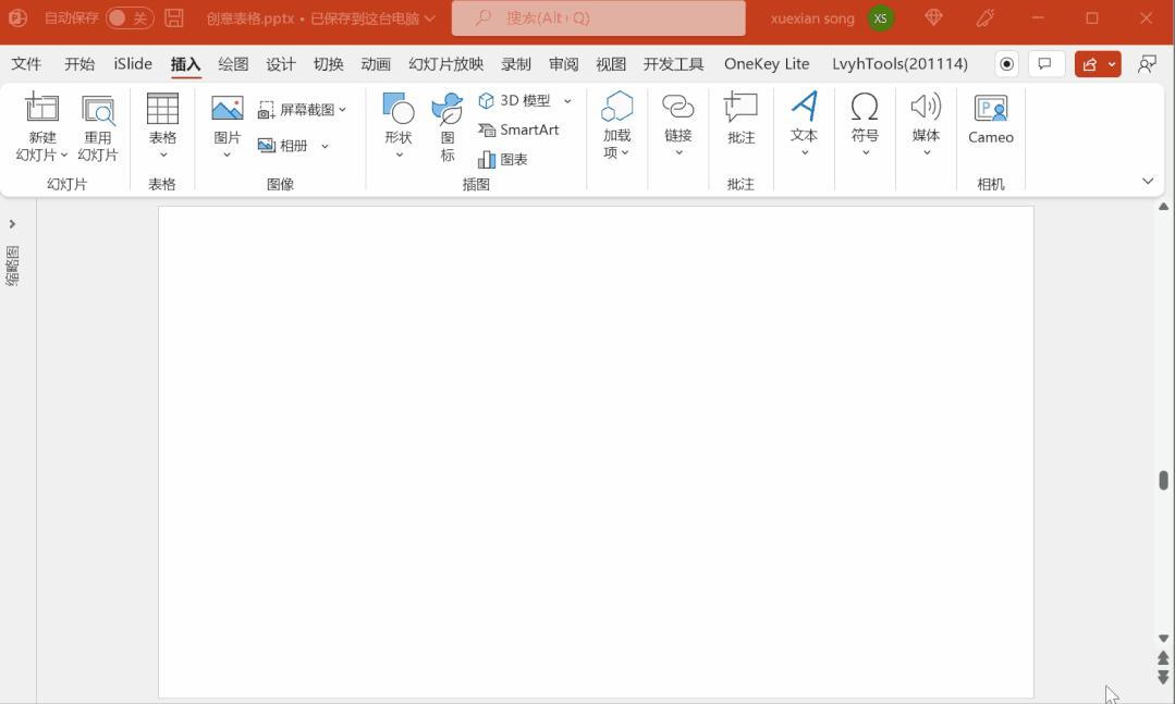 ppt多人物介绍模板下载,ppt人物介绍动态效果